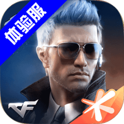 cf穿越火线枪战王者无限道具版