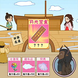 召唤西游萌消消手机版