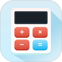 新版计算器app