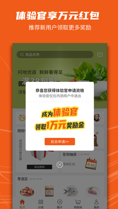 易倍商城app 易倍商城电商平台