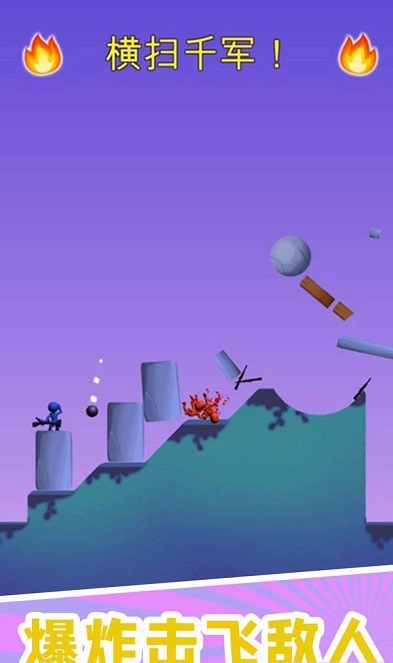 爆炸小子游戏 爆炸小子最新版下载