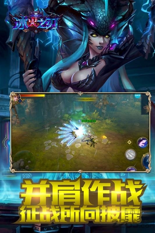 冰火之刃果盘版下载