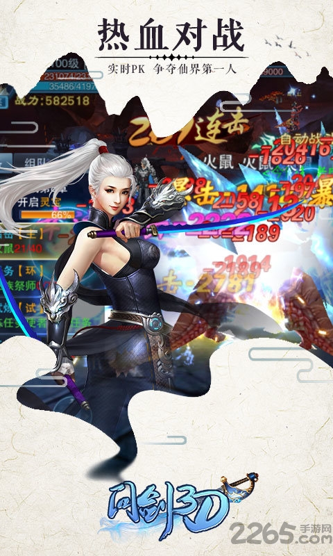 天子问剑游戏下载