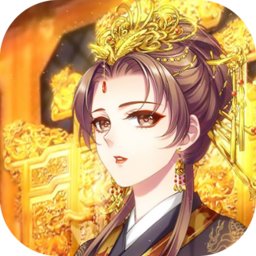 宠妃上位记破解版