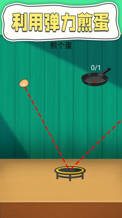 煎蛋模拟器最新版 煎蛋模拟器游戏下载