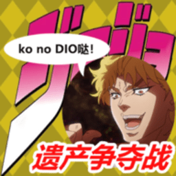 jo瓜遗产争夺战手机版