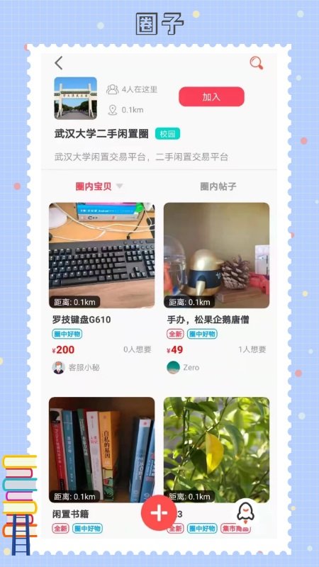 青学书堂app 青学书堂最新版下载