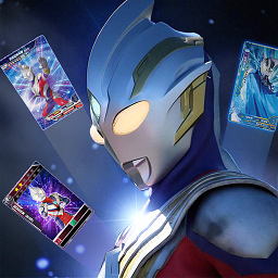 奥特曼卡牌竞技之王无限道具版