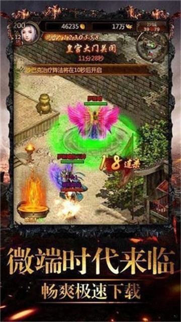 传奇好服版官方下载