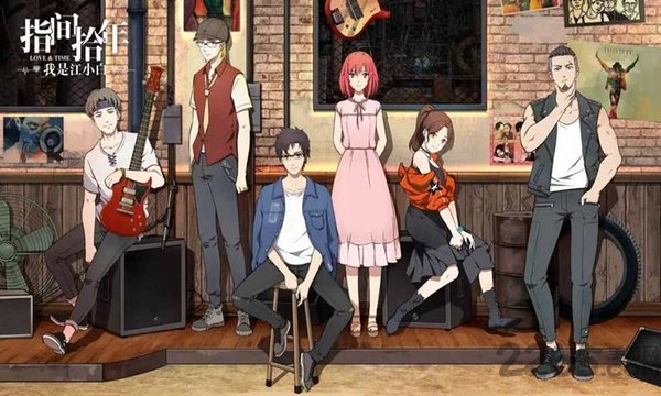 指间拾年我是江小白官方版 指间拾年官方版下载