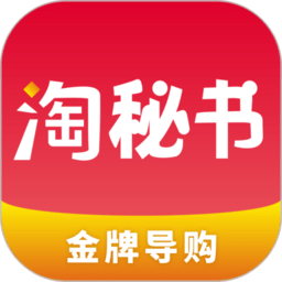淘秘书客户端