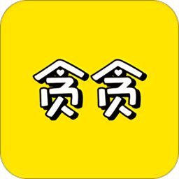 贪贪app