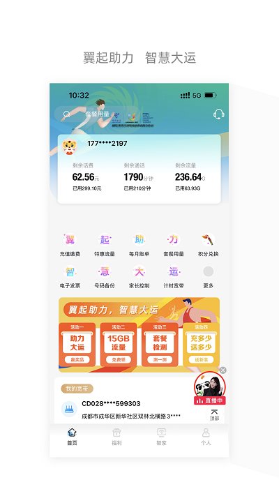 流流顺下载四川电信版