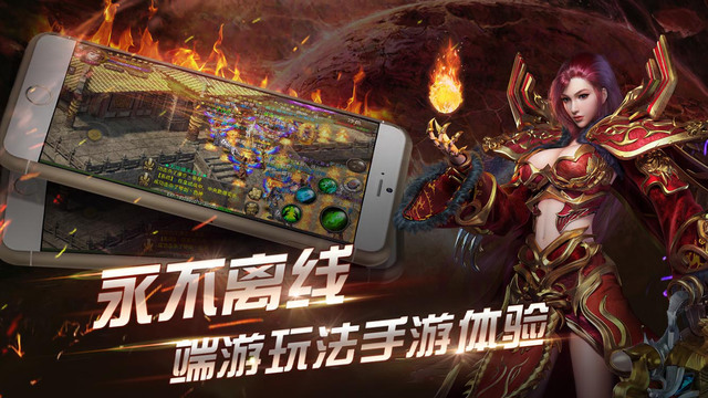 火龙战神手游 火龙战神手机版下载
