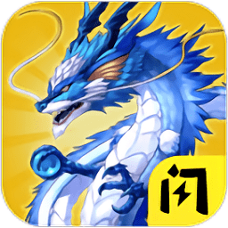 召唤神龙2免费vip版