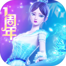 叶罗丽美颜公主游戏