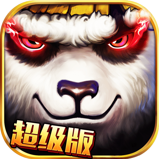 太极熊猫qq版本