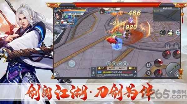 江湖侠道行最新版 江湖侠道行手游下载