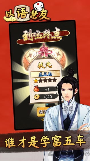 以语慧友手游下载