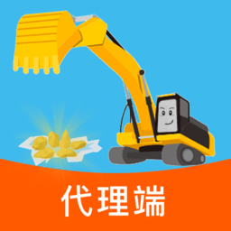 挖机联盟代理端app
