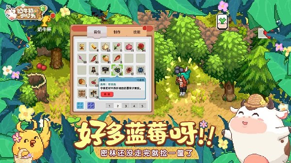 奶牛镇之厘米人生游戏 奶牛镇之厘米人生官方版下载