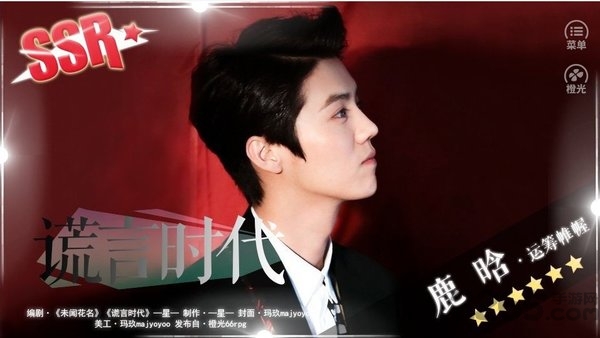 谎言时代手游 谎言时代橙光游戏下载