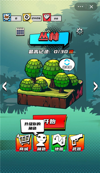 僵尸你跑啥手机版 僵尸你跑啥游戏下载