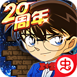 名侦探柯南无尽追踪无限元宝版