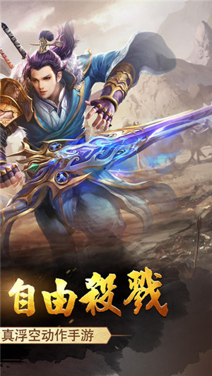 剑灵仙途手游 剑灵仙途手游下载