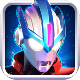 奥特曼传奇英雄国服