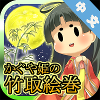 辉夜姬的竹取画卷手机版