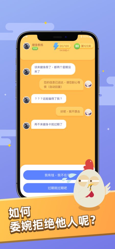 嘴炮大师游戏 嘴炮大师手游下载