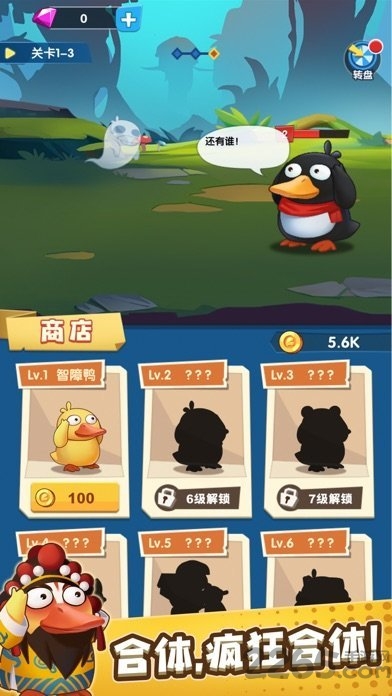 疯狂合体鸭下载安装 疯狂合体鸭红包版