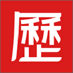 老黄历正宗版2022