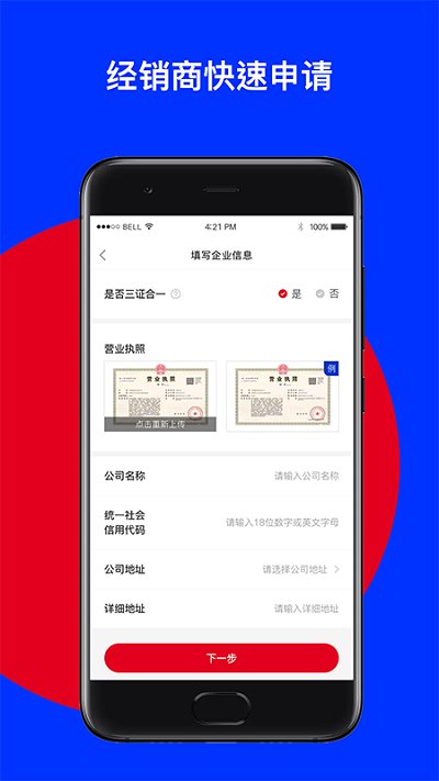 鉴真宝盒商家版app 鉴真宝盒商家版茅台交易平台