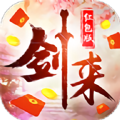 剑来修真录游戏(暂未上线)