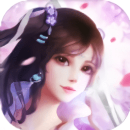 太上补天卷官方版