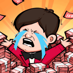 花光首富十个亿最新版