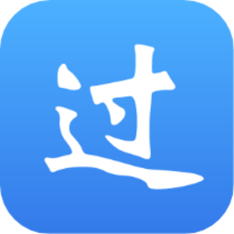 一次过题库集最新版