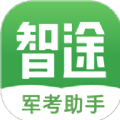 智途教育官方版