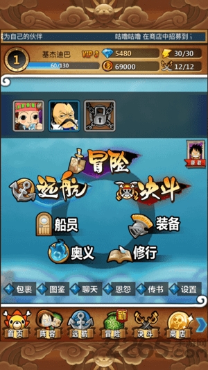 航海新世界官方版下载