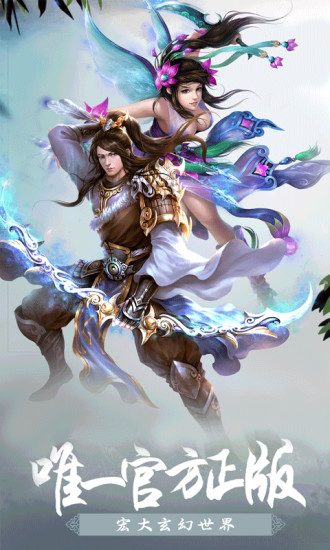 洪荒斩妖诀官方版 洪荒斩妖诀手游下载