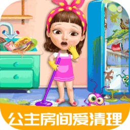 公主房间爱清理免费版