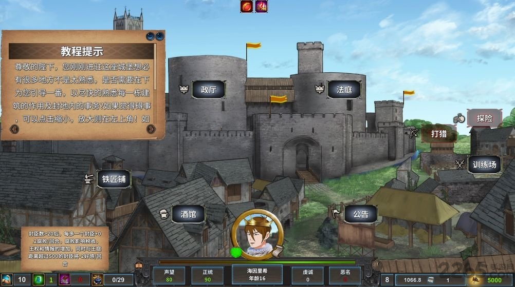 中世纪君主抢先版