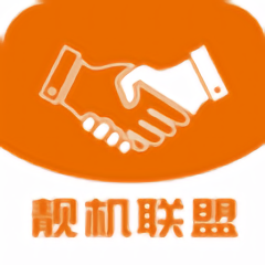靓机联盟app