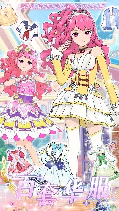 魔法芭比换装公主下载安装手机版