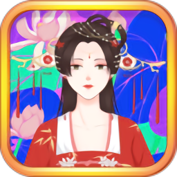 公主古装涂色游戏