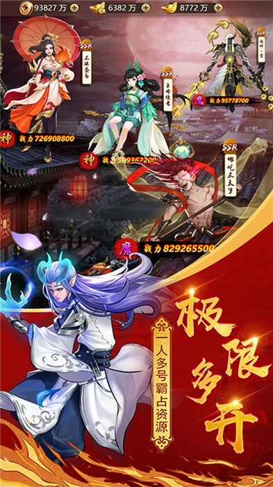 洪武猎妖人官方版 洪武猎妖人手游下载