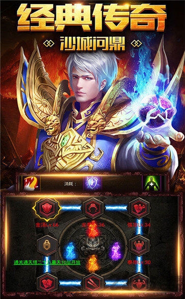 福利传奇最新版 福利传奇手机版下载