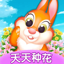 天天种花红包版app